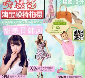 贵港南京影楼模特兼职(影楼签约模特)