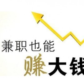 贵港宜兴兼职小时工模特(宜兴 兼职 小时工 无锡)