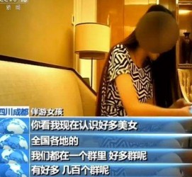 贵港商务女伴游雇用信息(全国雇用高端商务伴游)
