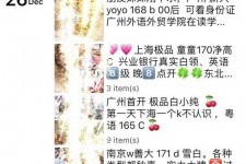 贵港外围伴游雇用圈套(雇用伴游什么样子的是实的)