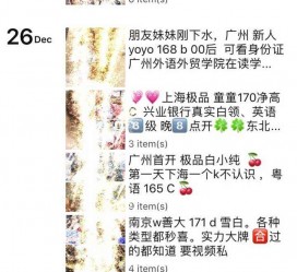 贵港外围伴游雇用圈套(雇用伴游什么样子的是实的)