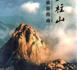 贵港旅游指南(旅游指南日语怎么说)