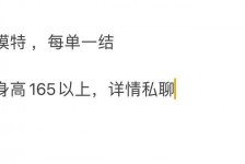 贵港邯郸模特兼职(邯郸模特兼职网)