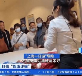 贵港上海私人伴游 看·法｜100元游上海？！“旅社”涉嫌诈骗被一窝端