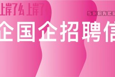 贵港上海高薪雇用私家伴游(上海雇用伴游年薪8000万)