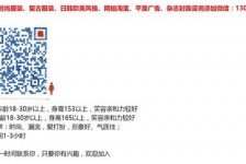 贵港杭州模特兼职通知布告(杭州模特兼职通知布告网)