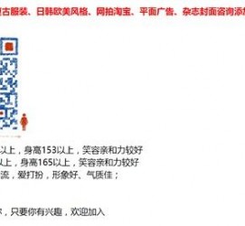 贵港杭州模特兼职通知布告(杭州模特兼职通知布告网)