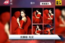 贵港若何找靠谱模特兼职工做(怎么样兼职模特)