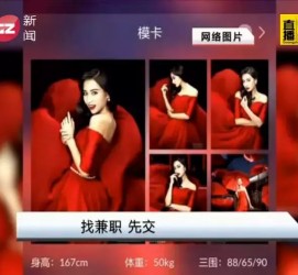 贵港若何找靠谱模特兼职工做(怎么样兼职模特)