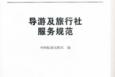 贵港北京私人伴游 关于导游员从事网络私人伴游业务的调查问卷