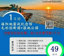贵港旅游线路报价(旅游线路报价表)