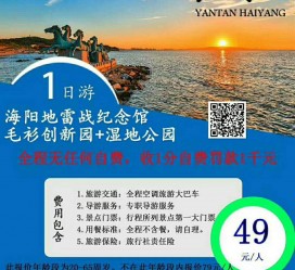 贵港旅游线路报价(旅游线路报价表)