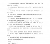 贵港旅游小贴士(去日本的旅游小贴士)