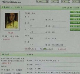 贵港中国伴游网app(中国伴游网络红人)