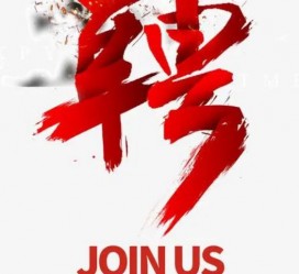 贵港武汉私人伴游招聘佳丽/模特2023.2月已更新(最新招聘资讯)