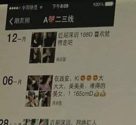 贵港夜场雇用伴游(北京夜场雇用伴游师傅)