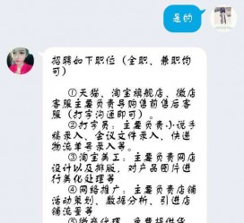 贵港赶集网上的模特兼职是实的假的(赶集网上的模特兼职是实的假的呀)