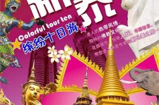 贵港旅游团购(在哪里看旅游团购)