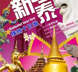 贵港旅游团购(在哪里看旅游团购)