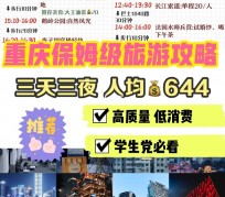 贵港穷游攻略(暑假带孩子穷游攻略)