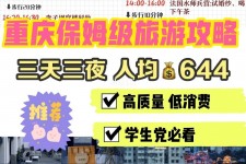 贵港穷游攻略(暑假带孩子穷游攻略)