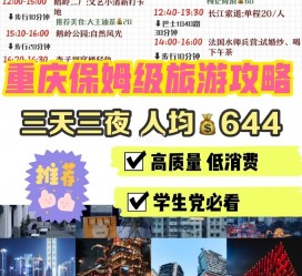 贵港穷游攻略(暑假带孩子穷游攻略)