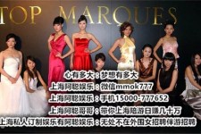 贵港极品伴游女雇用(北京私家订造夜总会雇用)