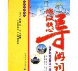 贵港景区伴游雇用(高端伴游雇用网)