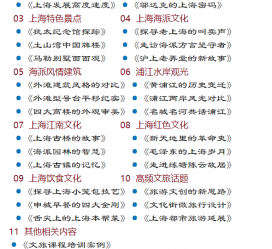 贵港上海私人伴游 带着梦想闯上海，遇见上海男人～我小气又小心眼的师傅