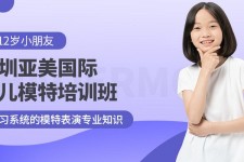 贵港深圳儿童模特兼职(模特拍摄兼职是不是实的)