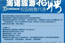 贵港私人伴游招聘 节后用工需求加大 旅游企业招聘忙