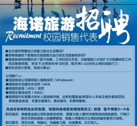 贵港私人伴游招聘 节后用工需求加大 旅游企业招聘忙