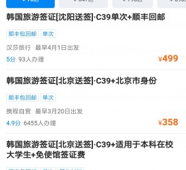 贵港上海商务伴游 果断收藏｜携程上那些即省时间、又省钱的旅行小窍门