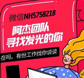 贵港连云港模特兼职雇用(连云港国庆兼职雇用)