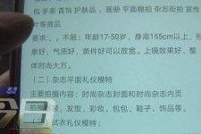 贵港兼职模特智联雇用靠谱吗(智联雇用模特兼职是实的吗)