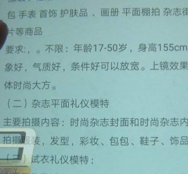 贵港兼职模特智联雇用靠谱吗(智联雇用模特兼职是实的吗)