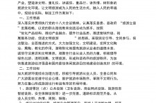 贵港旅游方案(旅游方案要关注的是)