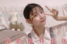 贵港兼职平面模特好做吗(平面模特兼职是做什么的)