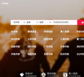 贵港商务伴游怎么找？ 大数据企业信用平台。