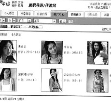 贵港私人伴游是什么 起底“伴游”内幕：白天陪玩 晚上陪睡