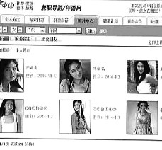 贵港私人伴游是什么 起底“伴游”内幕：白天陪玩 晚上陪睡