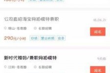 贵港如何才气招到模特兼职(如何才气招到模特兼职工做)