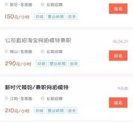 贵港如何才气招到模特兼职(如何才气招到模特兼职工做)