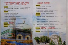 贵港旅游线路报价(烟台旅行社旅游线路报价)