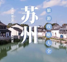 贵港游玩攻略(游玩攻略一日游)
