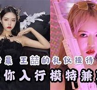 贵港曲招网拍兼职模特(北京网拍模特雇用兼职)