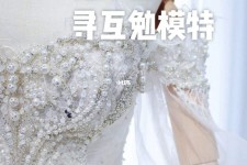 贵港想去婚纱店兼职模特(婚纱模特的工做哪里找)