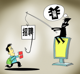 贵港北京伴游招聘 58同城等网站上的招聘陷阱：超五千人曾被骗，涉案近亿元