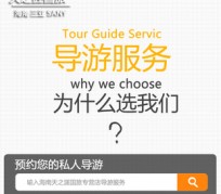 贵港私人伴游 国内出境游人数大增 留学生做起海外伴游