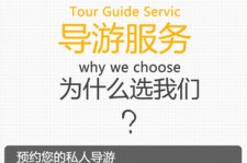 贵港私人伴游 国内出境游人数大增 留学生做起海外伴游